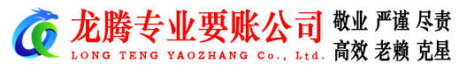 邵武讨债公司